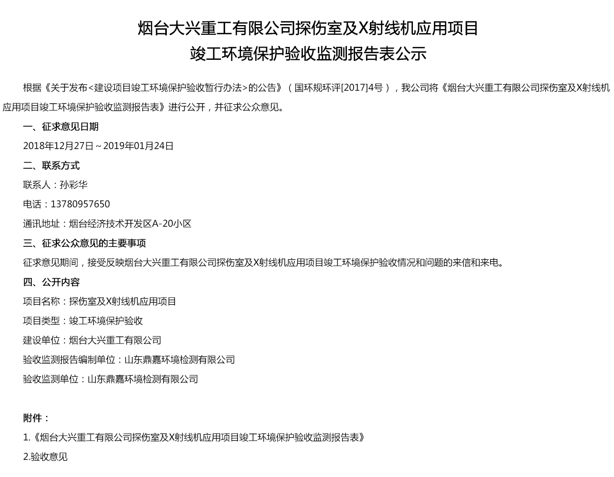 新心臟渡邊國際醫院